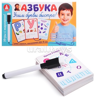 Азбука "Игры с маркером. Учим буквы быстро"