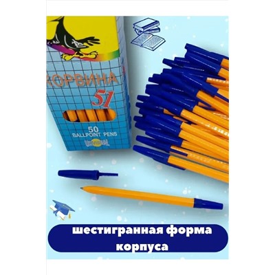 Ручка шариковая, 50 шт 60936 НАТАЛИ, 1128553