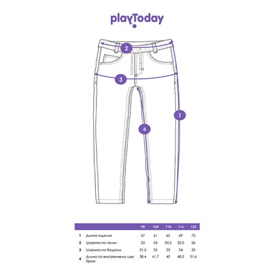 Джинсы, утепленные флисом, для мальчика