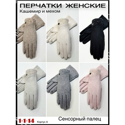 Перчатки #23062136