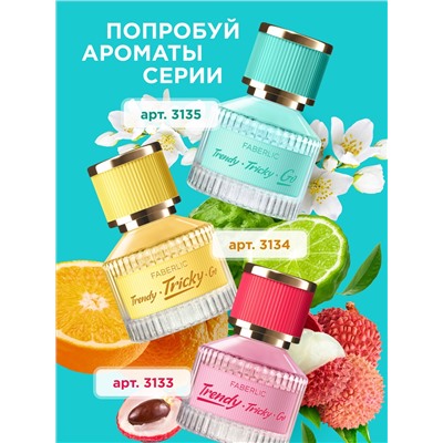 Туалетная вода для женщин Go