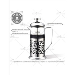 ZEIDAN Френч-пресс Z-4417