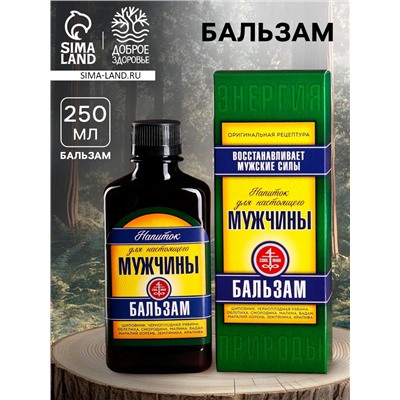 Природный бальзам «Сильный духом», травяной, 250 мл.
