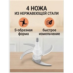 Измельчитель #23308984