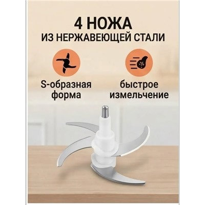 Измельчитель #23308984