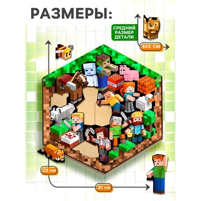 Пазл деревянный фигурный «Пиксельный мир», в рамке