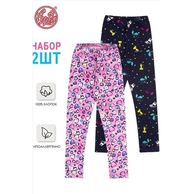 Леггинсы 2шт. АПРЕЛЬ, 1033433