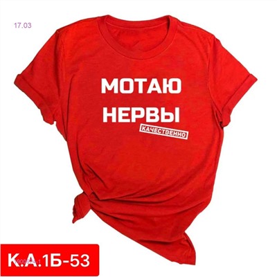Футболка 1900674-1