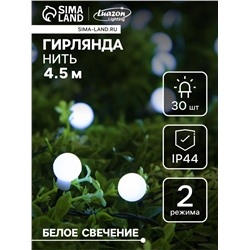 Гирлянда «Нить», 4.5 м, уличная, с насадками «Шарик», IP44, 30 LED, 2 режима, солнечная батарея, тёмная нить, свечение белое