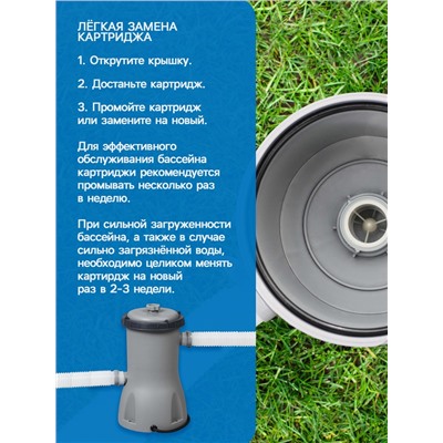 Фильтр-насос для бассейнов, с картриджем «II», 3028 л/ч, 58386 Bestway