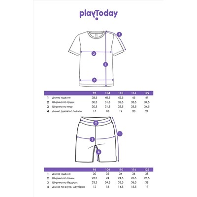 Пижама PLAYTODAY, 1056511