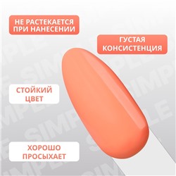 Гель лак для ногтей, однотонный, трехфазный, 10 мл, LED/UV, оранжевый (180)