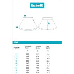 Юбка ACOOLA, 1039588