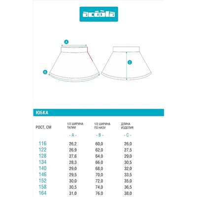 Юбка ACOOLA, 1039588