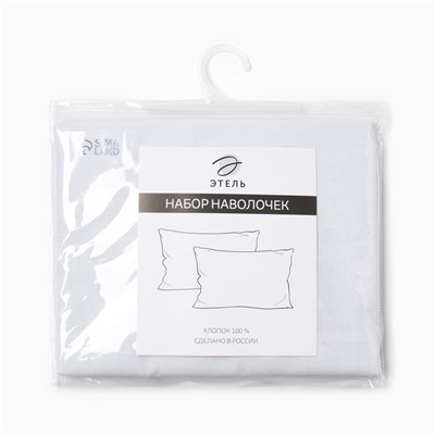Комплект наволочек «Этель», 50×70 см, 2 шт., молочная, поплин, хлопок 100%