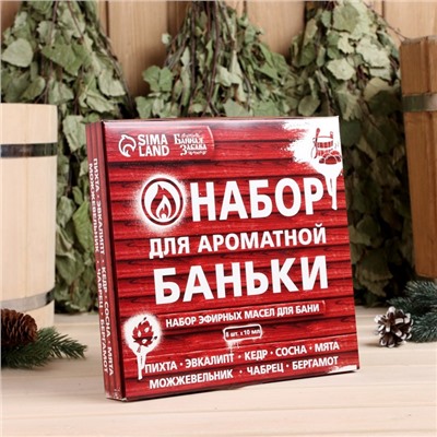 Набор 8 эфирных масел «Набор ароматной баньки», 10 мл