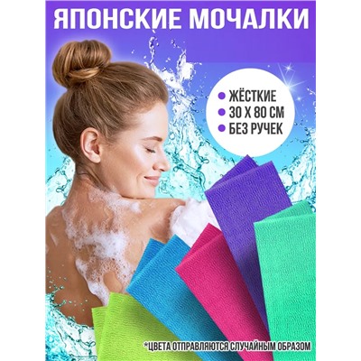 83437 Мочалка