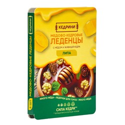 Леденцы медово‑кедровые, с липой, блистер, 6 шт.