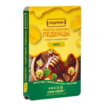 Леденцы медово‑кедровые, с липой, блистер, 6 шт.