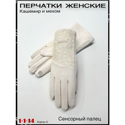 Перчатки #23062879