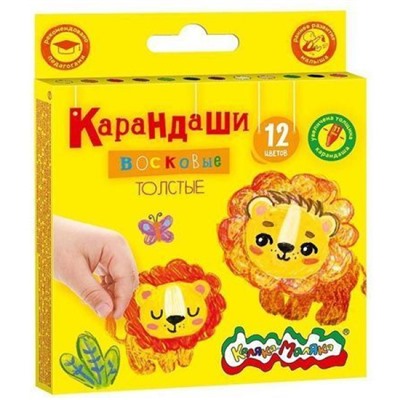 Карандаши восковые толстые 12цв КВКМ12-Д вес 130 гр Каляка-Маляка