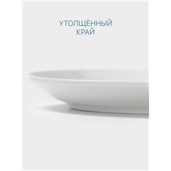 Блюдце Hanna Knövell, d=14.3 см, к чашке 200 мл, фарфор, белое