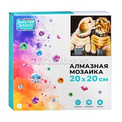 Мозаика алмазная "Нежные чувства" 20*20см.