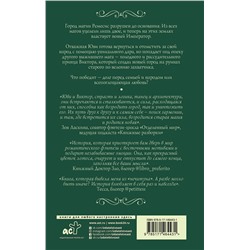 АСТ Юлия Бабчинская "Цветок империи"