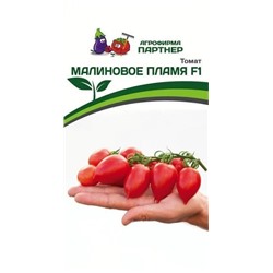 3210P Томат МАЛИНОВОЕ ПЛАМЯ F1 10 шт