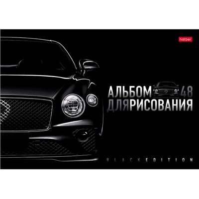 Альбом для рисования 48л с пластиковой обложкой "Black Edition" (087323) Хатбер