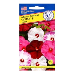Семена цветов Гибискус болотный «Луна», Смесь, 3 шт., «Престиж семена»