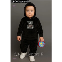 костюм 1976665-1