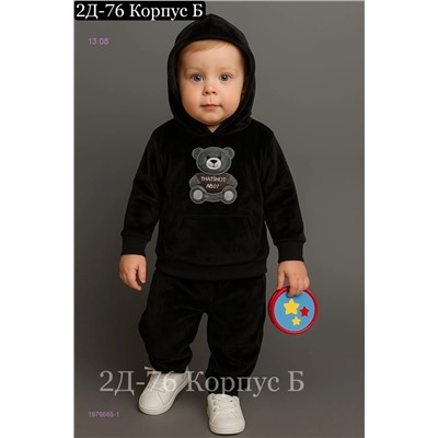 костюм 1976665-1