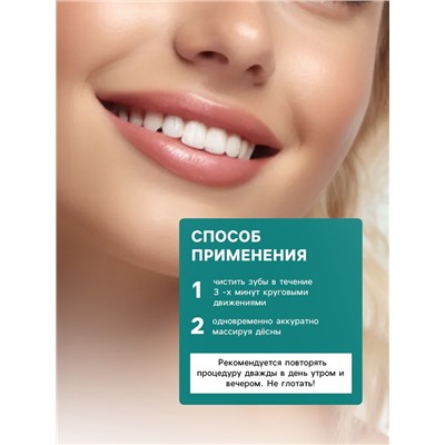 Паста зубная с прополисом, GoryStepy, 100 мл