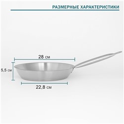 Сковорода Hanna Knövell, d=28 см, h=5.5 см, толщина стенки 0.6 мм, длина ручки 25 см, индукция, нержавеющая сталь