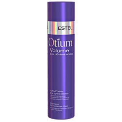 ESTEL OTIUM VOLUME Шампунь для объёма сухих волос 250 мл