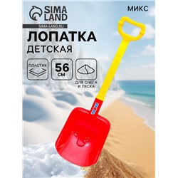 Лопата большая, МИКС