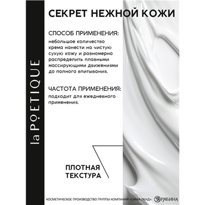 Подарочный набор: гель для душа 300 мл, крем для тела 250 мл и массажка, вишня и табак, POETIQUE