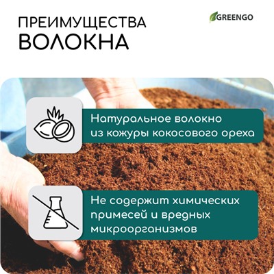 Волокно кокосовое, для мульчирования, 20 л, Greengo