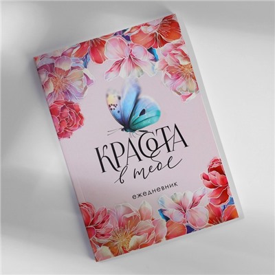 Подарочный набор, ежедневник, блок бумаги и ручка «Весна вдохновляет»