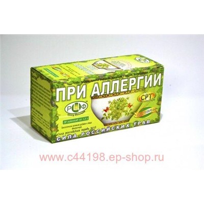 Фиточай Сила росс.трав №15 (при аллергии) 1,5г №20ф/п (БАД)