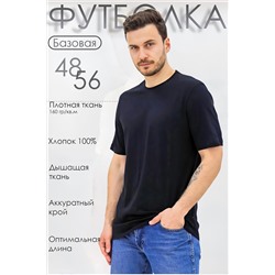 Футболка Must have мужская НАТАЛИ, 1019559
