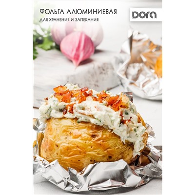 Фольга алюминиевая 29см*10м Dora для хранения и приготовления пищи арт. 2007-003 НАТАЛИ, 900451