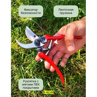 Секатор #22922039