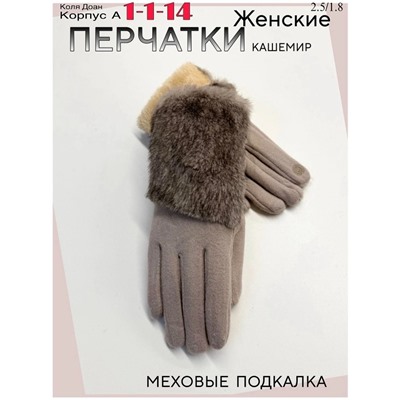 Перчатки #23045062