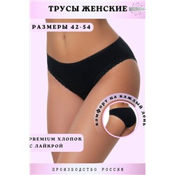 Трусы слипы WPk/02 НАТАЛИ, 872775