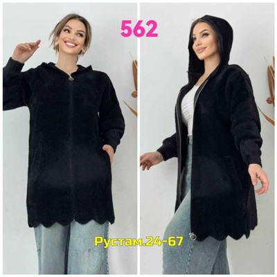 Кардиган #23055052