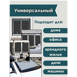 Солнцезащитная штора #22966313