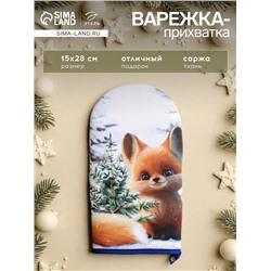 Варежка-прихватка «Этель. Дарите тепло» 15×28 см, саржа, 100% хлопок, ватин 250 г/м²