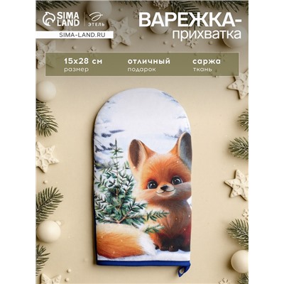 Варежка-прихватка «Этель. Дарите тепло» 15×28 см, саржа, 100% хлопок, ватин 250 г/м²